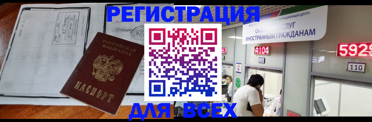 прописка в квартире в Орехово-Зуево
