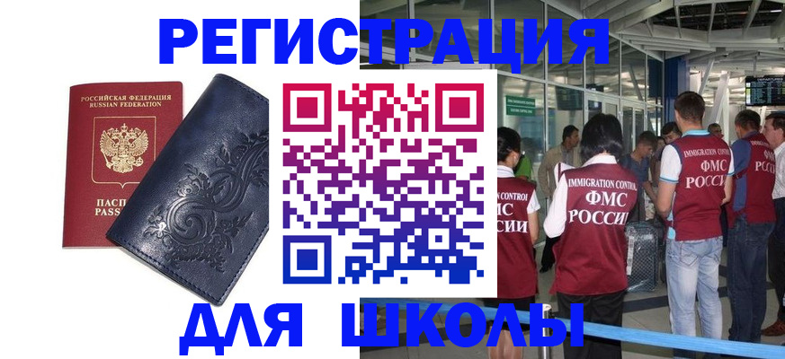 прописка паспорт в Орехово-Зуево