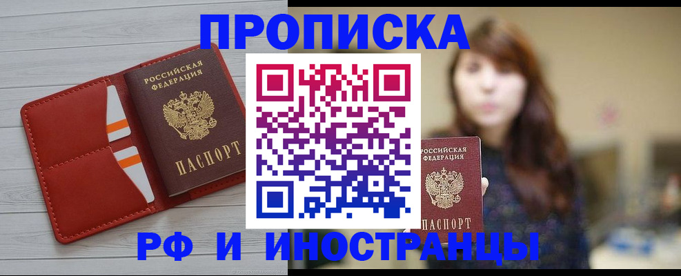 временная регистрация поиск в Орехово-Зуево